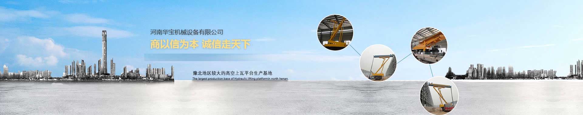 高空壓瓦機規格